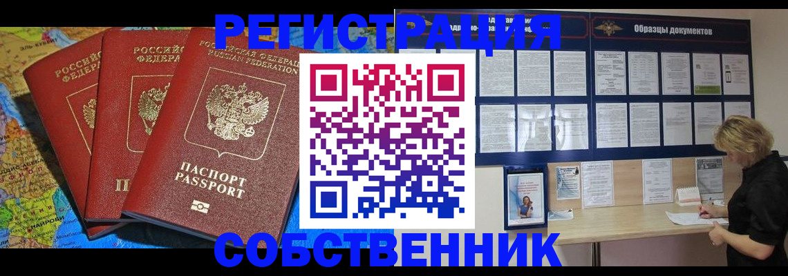 прописка 2025 в Сертолово