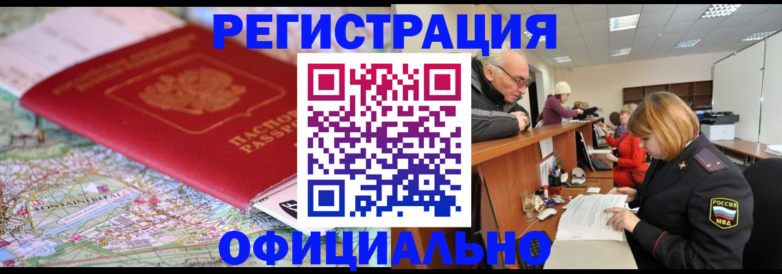 прописка для военкомата в Сертолово